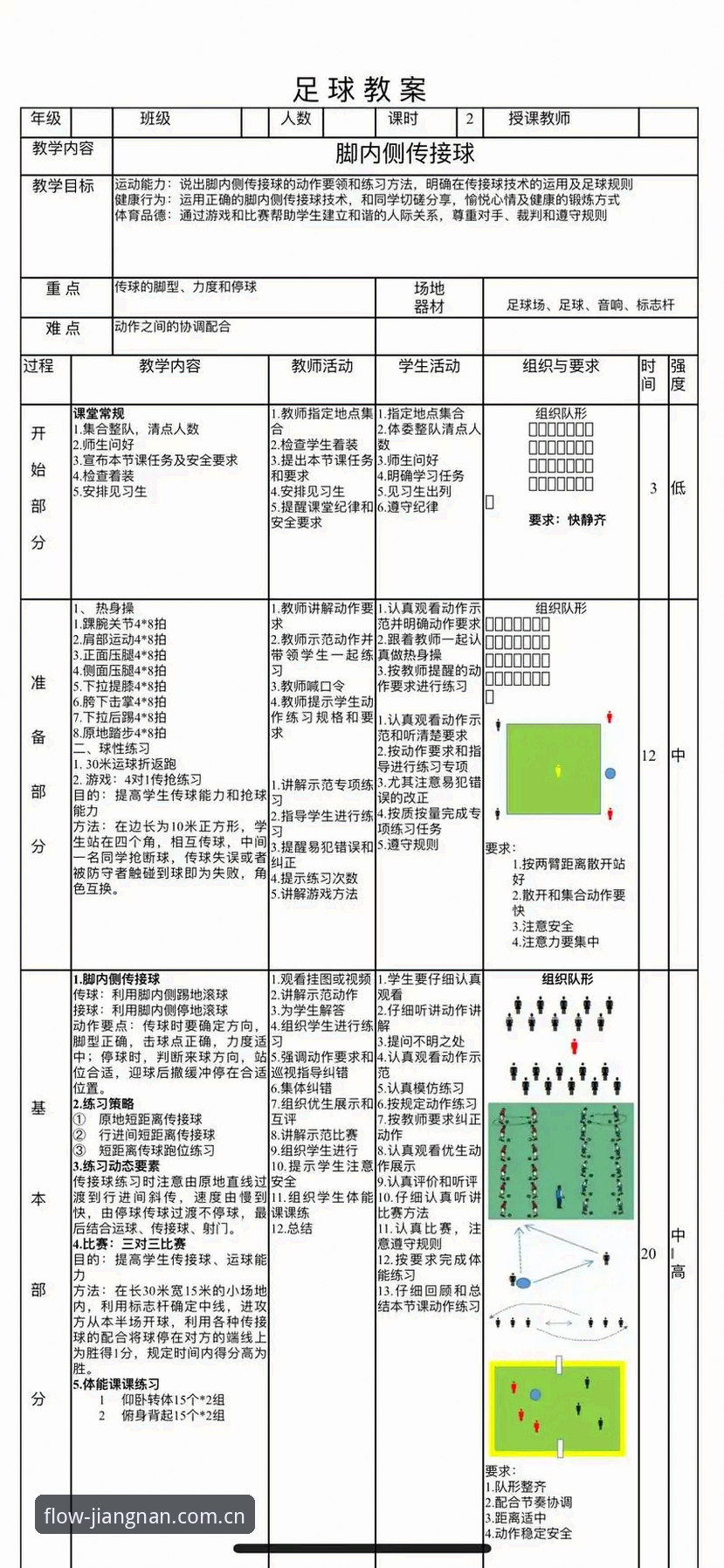 苹果版流畅视界新定义安装包 看懂中泰足球赛那点事——必备的观赛细节与操作指南