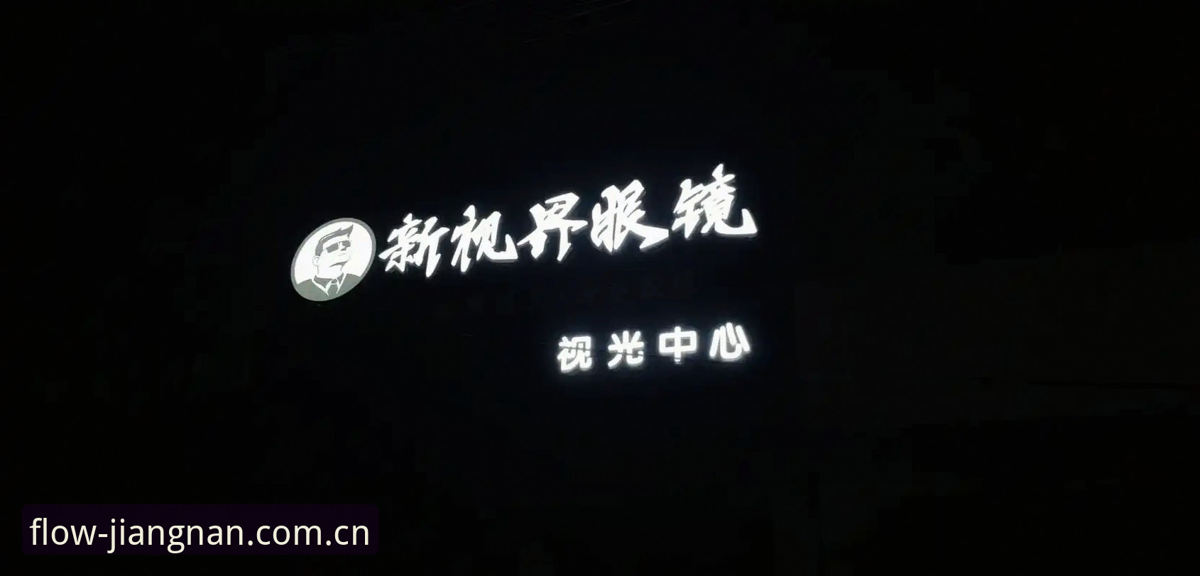 流畅视界新定义安卓客户端详解：不用再纠结选哪个版本