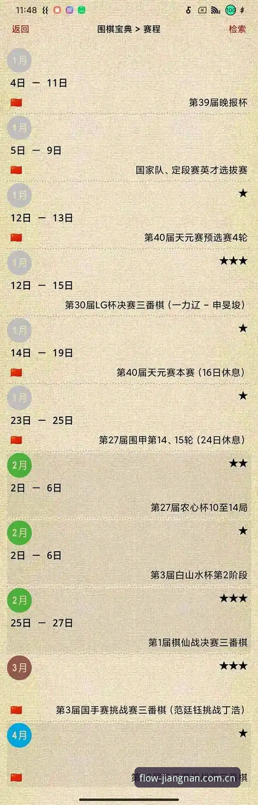 江南体育官网电脑端赛事入口2026最新版本 3个关键步骤:高效获取江南体育官网电脑端赛事入口2026最新版本