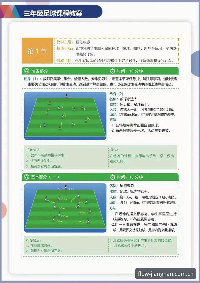 苹果版流畅视界新定义安装包 看懂中泰足球赛那点事——必备的观赛细节与操作指南